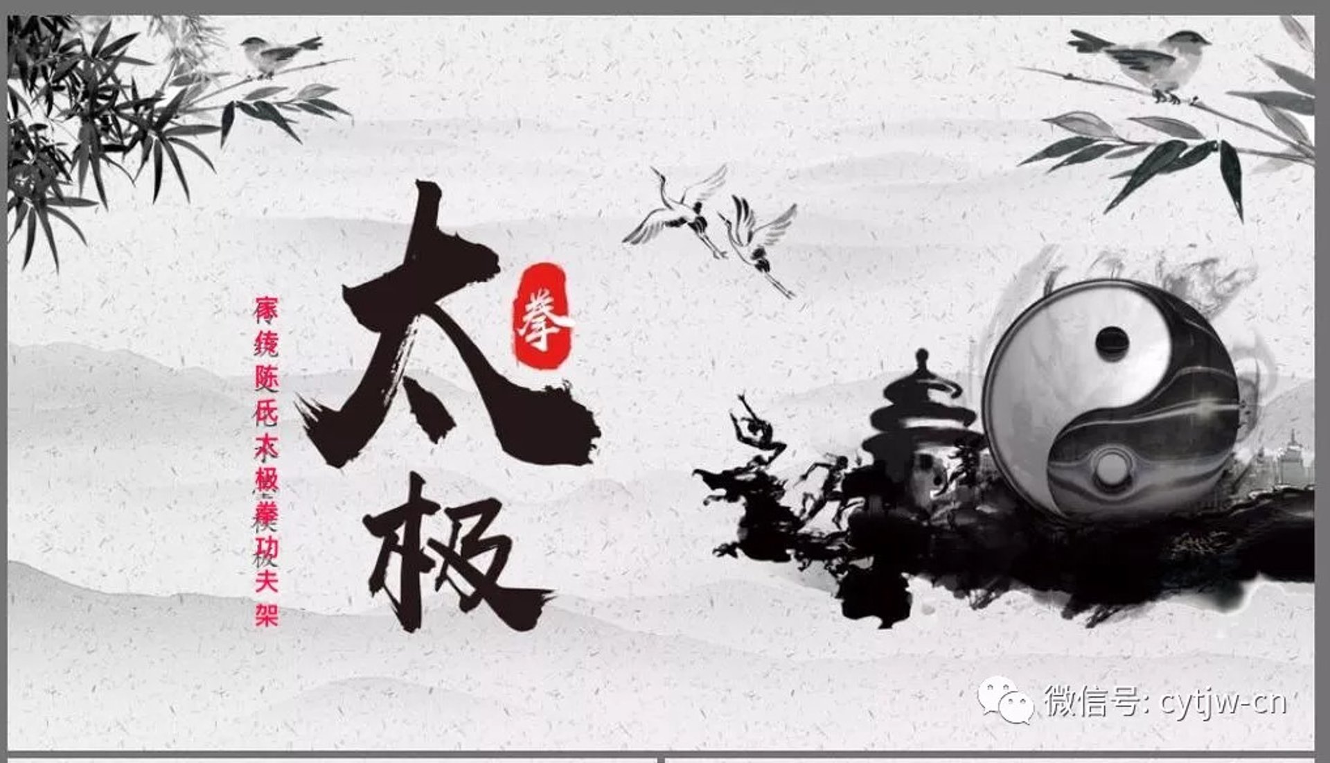 三丰太极拳馆